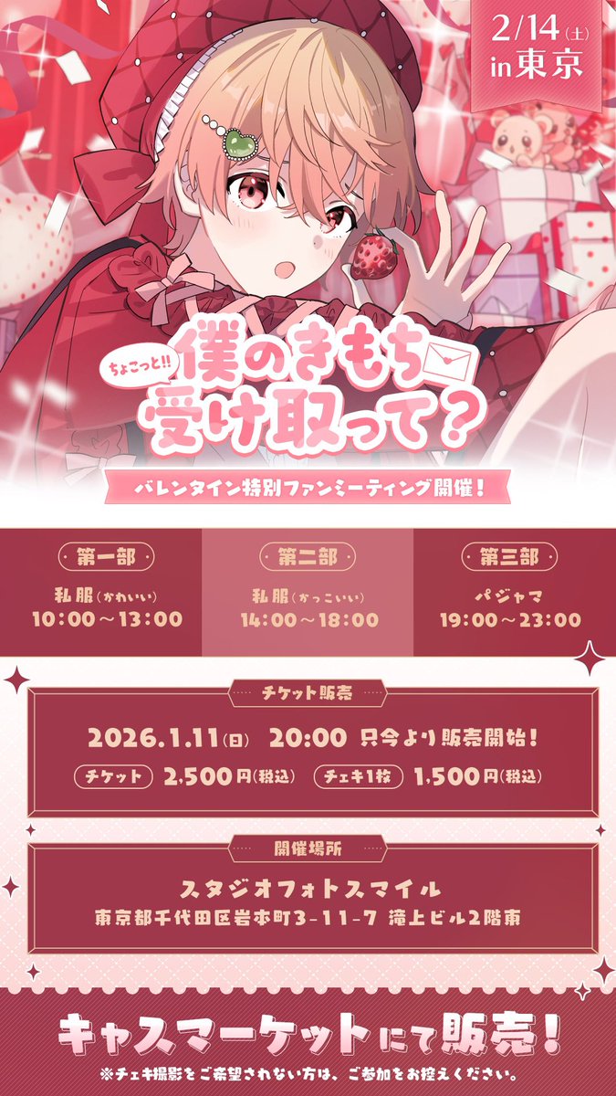 たけちゃん🧸🎀 (@take_cute25) / Posts / X