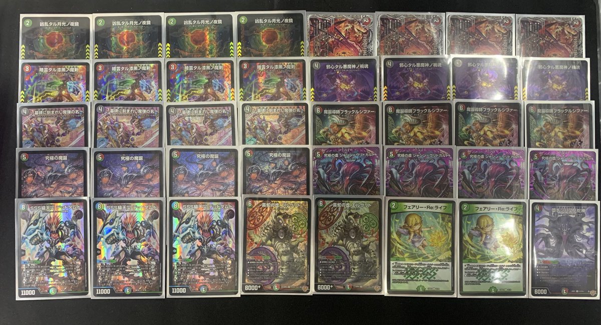 デュエマ デアリヴリドガルド デッキ デアリヴリドガルド デッキパーツ デッキ販売】デアリヴリドガルド