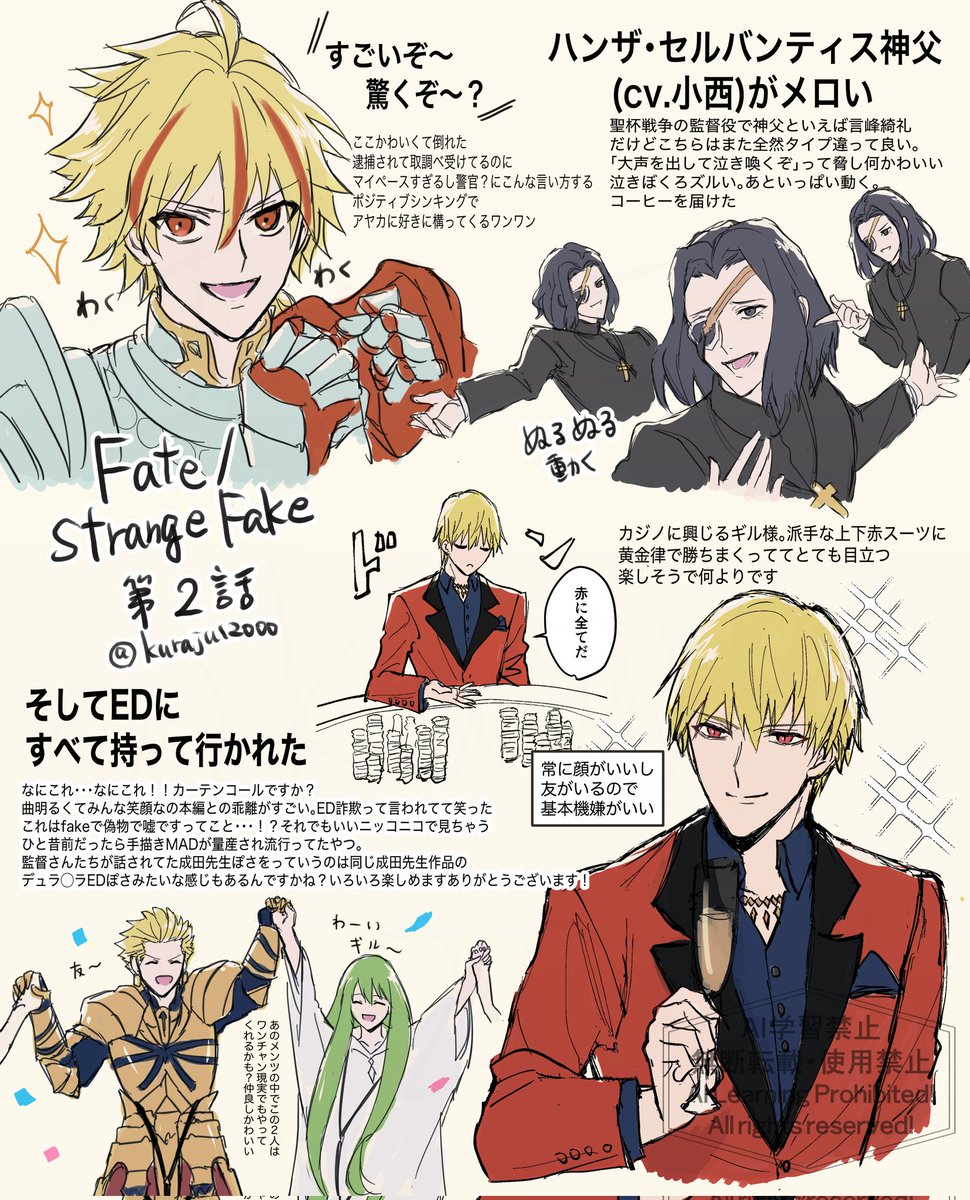 kuraju12000's tweet image. ⚠️ネタバレ注意
2話の好きなところ感想
フェイクなEDに全部持ってかれましたとても楽しいですありがとうございます
#strangefake #ストレンジフェイク