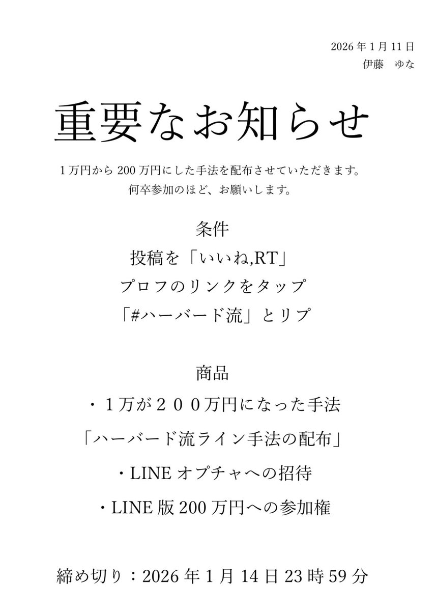 伊藤ゆな tweet media