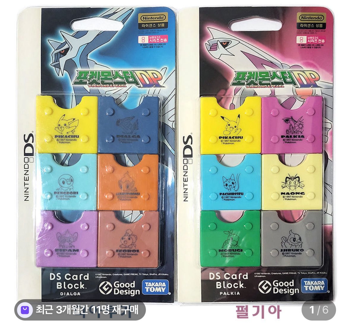 최근에 이거 샀는데
집에 ds가없어서 모셔두고있어욤..