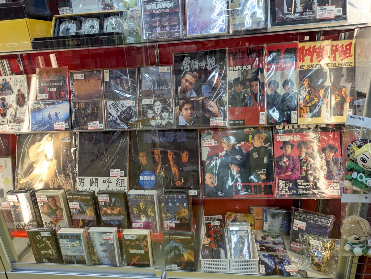 mdk_kkr_idl's tweet image. 🎸販売情報🎸

まんだらけ小倉店では
男闘呼組のディスクや写真集、会報などお出ししております✨

通販ページからもお買い物をお楽しみいただけますよ🛒

販売ページはこちらから⤵️
order.mandarake.co.jp/order/listPage…

#男闘呼組 #高橋和也 #成田昭次 #岡本健一 #前田耕陽