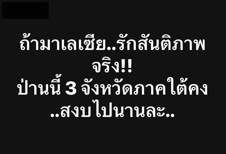 กระบี่ไร้เทียมทาน tweet media