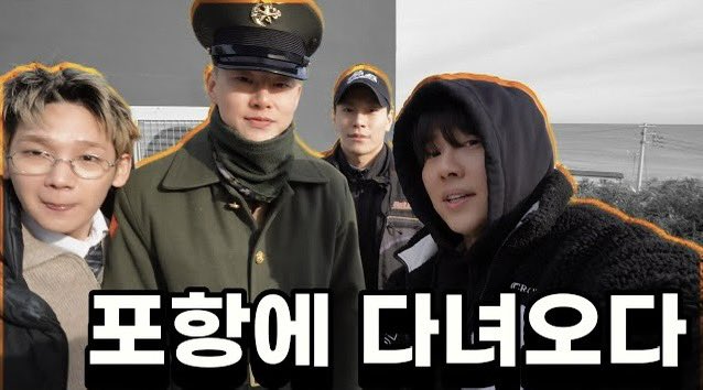 260111 노태현 유튜브

포항에 다녀오다

#노태현 #ROHTAEHYUN
#켄타 #KENTA #상균 #SANGYUN
#현빈 #HYUNBIN #JBJ

(10:15 공개)
youtu.be/6geMarhnoaE?si…