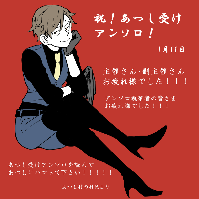 あざ公 tweet media