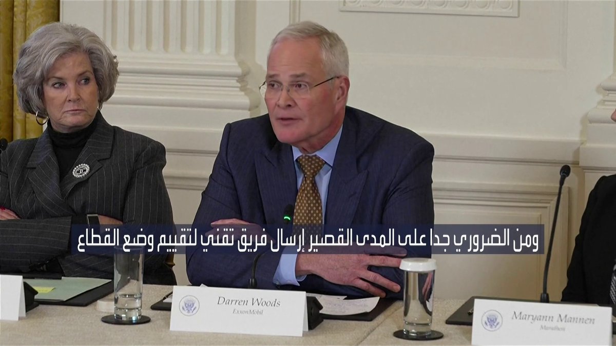 الرئيس التنفيذي لشركة إكسون موبيل: فنزويلا غير قابلة للاستثمار بالوقت الحالي غداء عمل _Business 