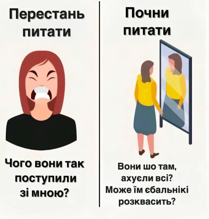 Найкраща психологічна порада за моє життя