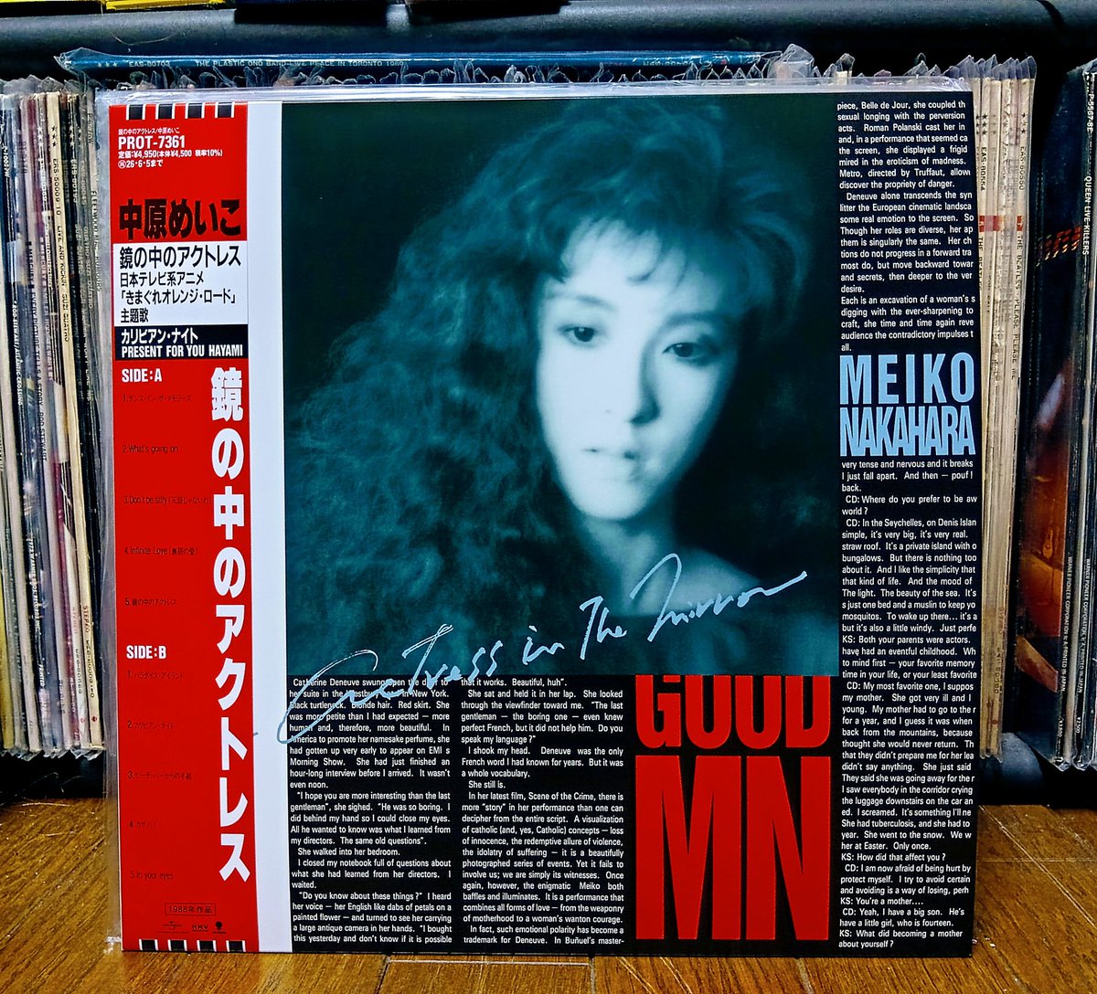 中原めいこ「鏡の中のアクトレス」リイシュー盤。 当時は前アルバム