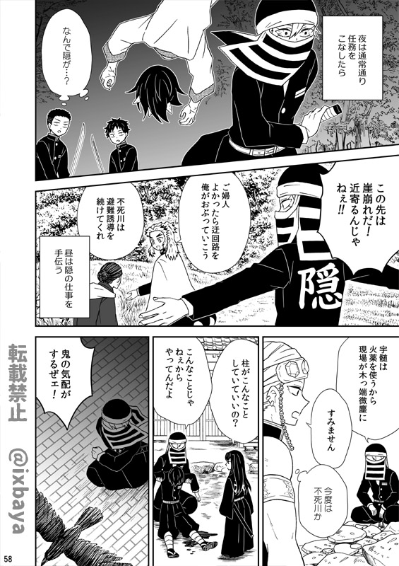 「続・或る隠の話」2