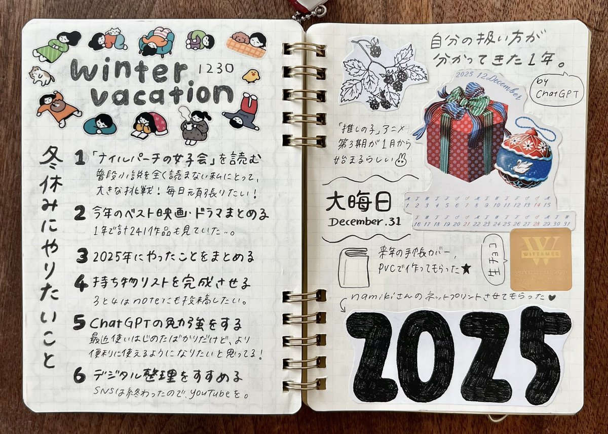 📓 私が2026年に初めて学んだのは､｢靄｣の読み方でした。皆さんは？？