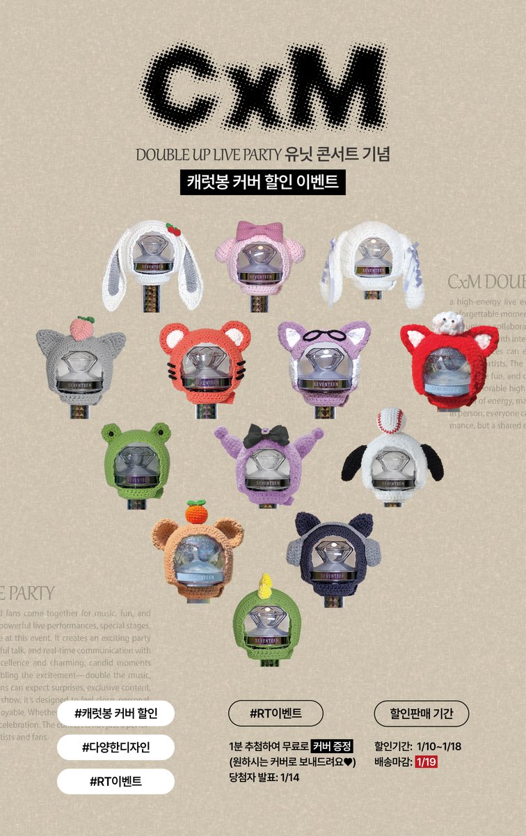 😎세븐틴 쿠테만테 더블업 콘서트 기념😎
캐럿봉 커버 [쿠폰+기간 할인] 진행합니다 
RT 이벤트도 많관부🩷🩵

🔗idus.kr/KX8h6

상세사진은 타래 참고👀

 #RT 해주시면 한 분 추첨하여 커버 선물드려요🎀

1/18까지 주문시 CxM 콘서트 전에 수령 가능합니다:) 
(인천콘 기준)

#세븐틴