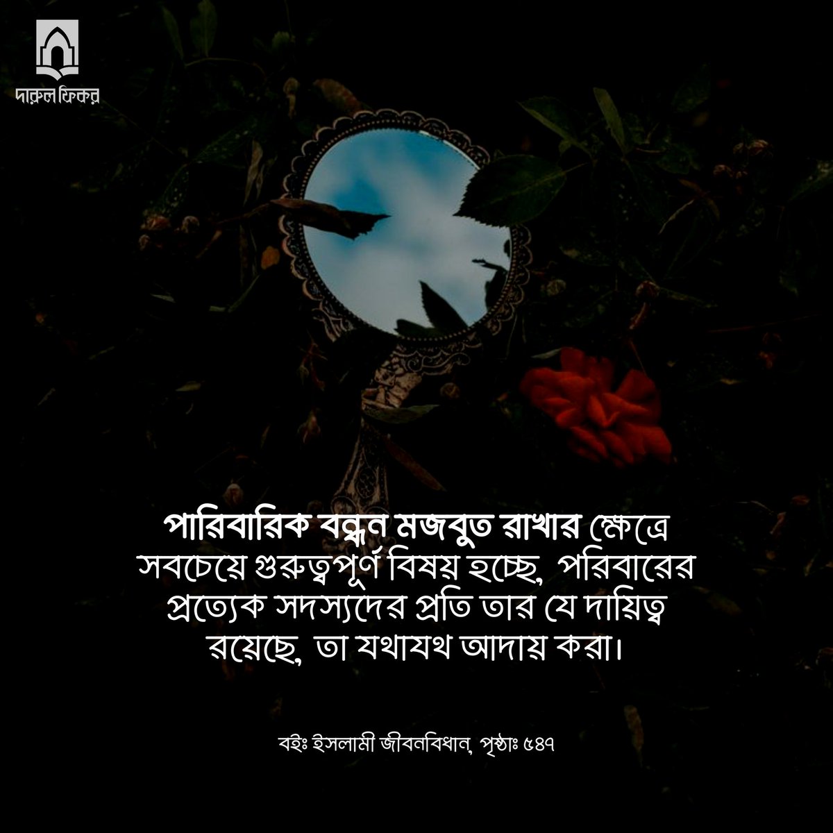 umedprokash's tweet photo. বই: ইসালমি জীবনবিধান
#umedprokash https://t.co/NaYxYokL1O