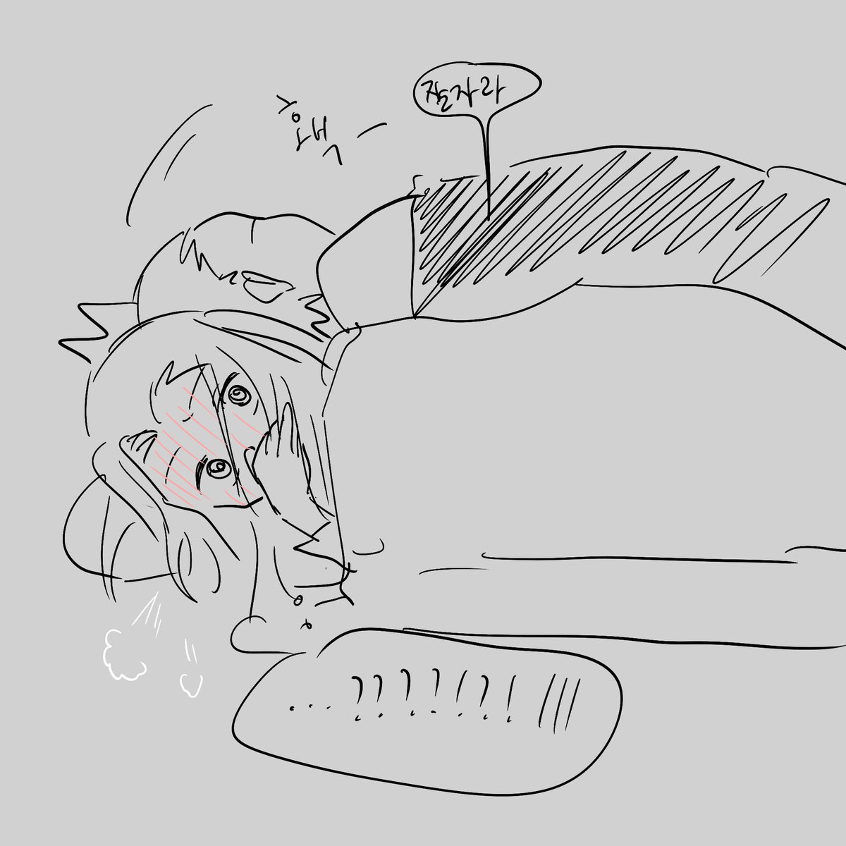 어쩌다 한 방에서 자게 된 시카이노