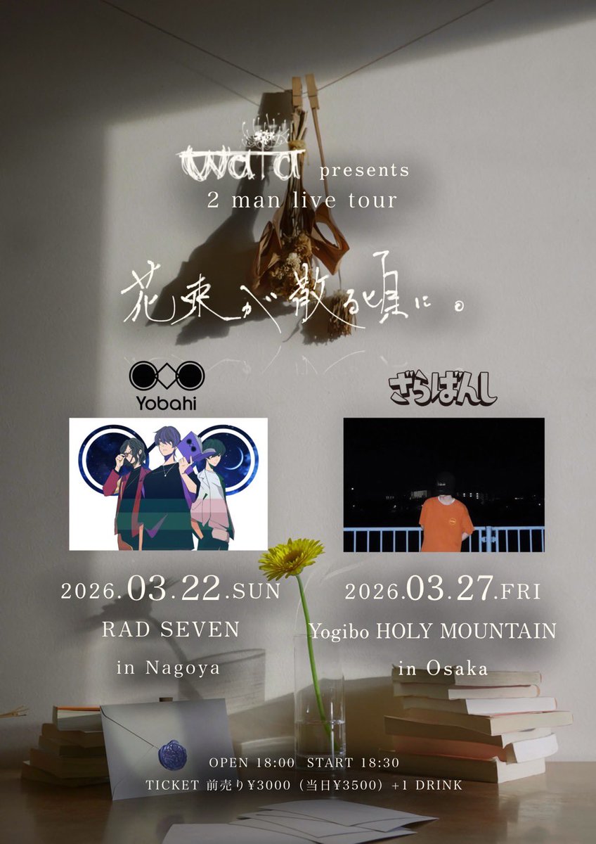 wata4589108's tweet photo. 【🔥対バンのお知らせ🔥】
大阪の対バンは
ざらばんし(@zrbns_  ) くんです！

よろしくお願いします！

チケット↓↓↓
https://t.co/c8IhdWNd6z https://t.co/cOwjA1ShE7