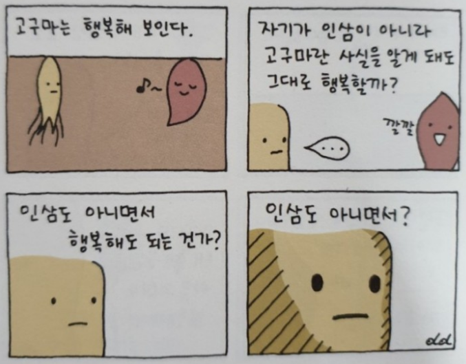 gang_urgee_suki's tweet image. 진짜 이 만화는 연전연승하는듯