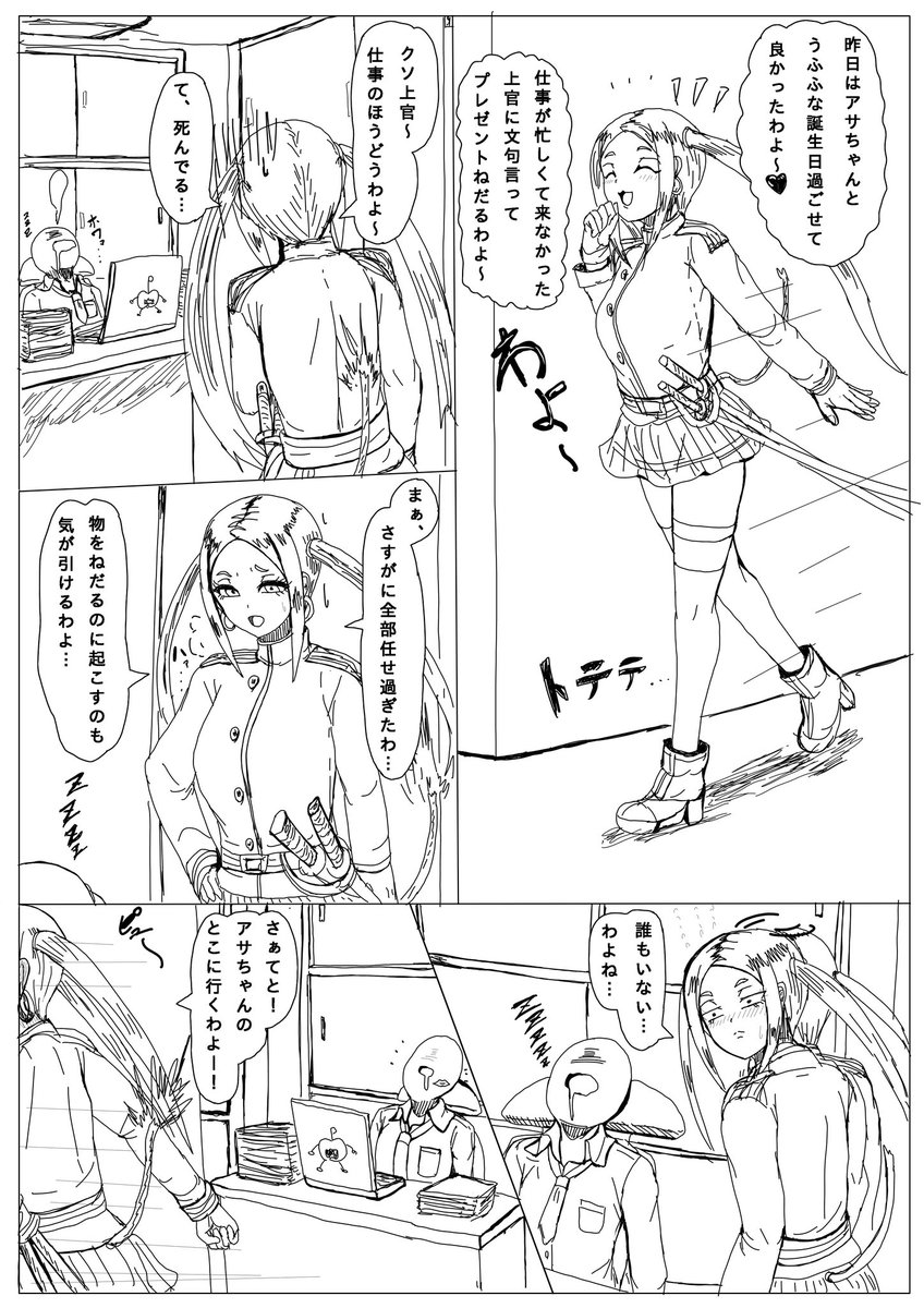 誕生日遅れたけど
おめわよ〜 