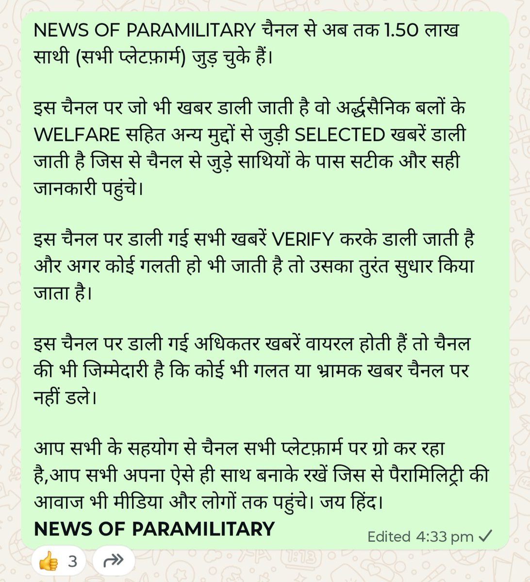 NEWS OF PARAMILITARY चैनल से अब तक 1.50 लाख साथी (सभी प्लेटफ़ार्म) जुड़ चुके हैं।

इस चैनल पर जो भी खबर डाली जाती है वो अर्द्धसैनिक बलों के WELFARE सहित अन्य मुद्दों से जुड़ी SELECTED खबरें डाली जाती है जिस से चैनल से जुड़े साथियों के पास सटीक और सही जानकारी पहुंचे।

इस चैनल पर