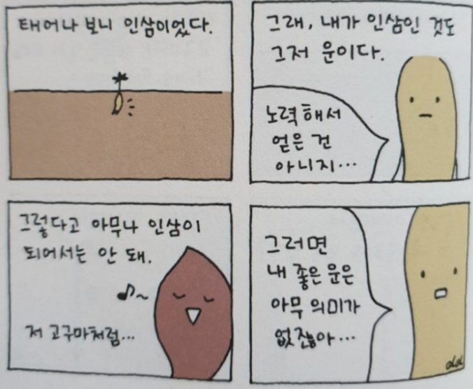 gang_urgee_suki's tweet image. 진짜 이 만화는 연전연승하는듯