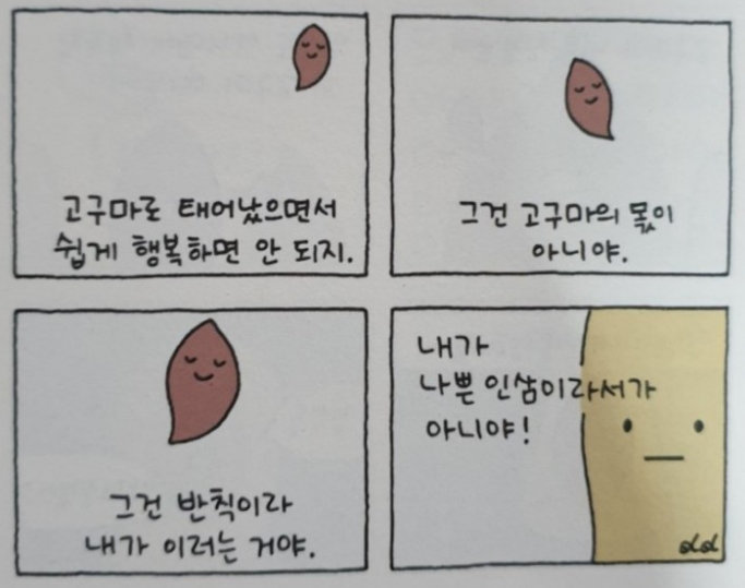 gang_urgee_suki's tweet image. 진짜 이 만화는 연전연승하는듯