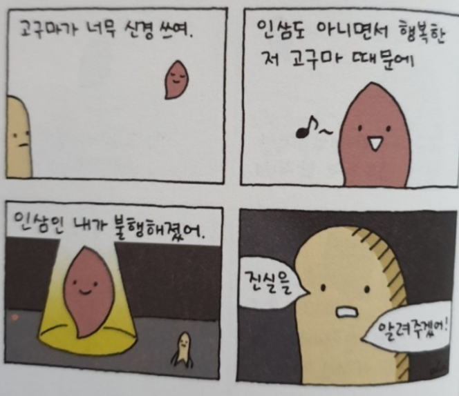 gang_urgee_suki's tweet image. 진짜 이 만화는 연전연승하는듯