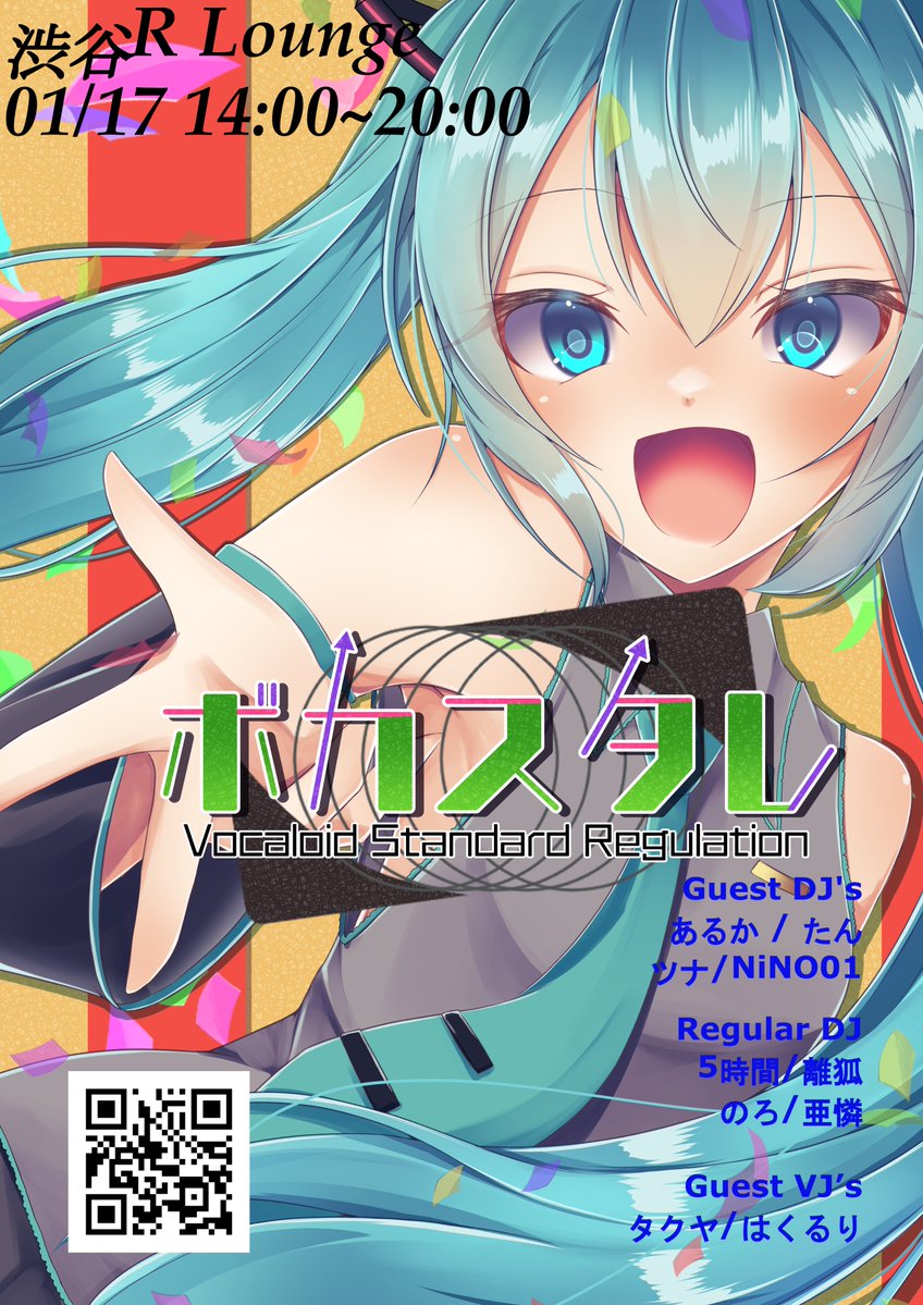 VocaStr_3year's tweet image. 1月17日14:00～ #ボカスタレ #ボカクラ 
渋谷R LOUNGE twipla.jp/events/705491 

3年以内にリリースのあったボカロ曲オンリーのイベント、ボカスタレは次の土曜日開催です！
発掘力に自身のある方も、新しい曲との出会いが欲しい方も遊びに来ていただけたら嬉しいです！