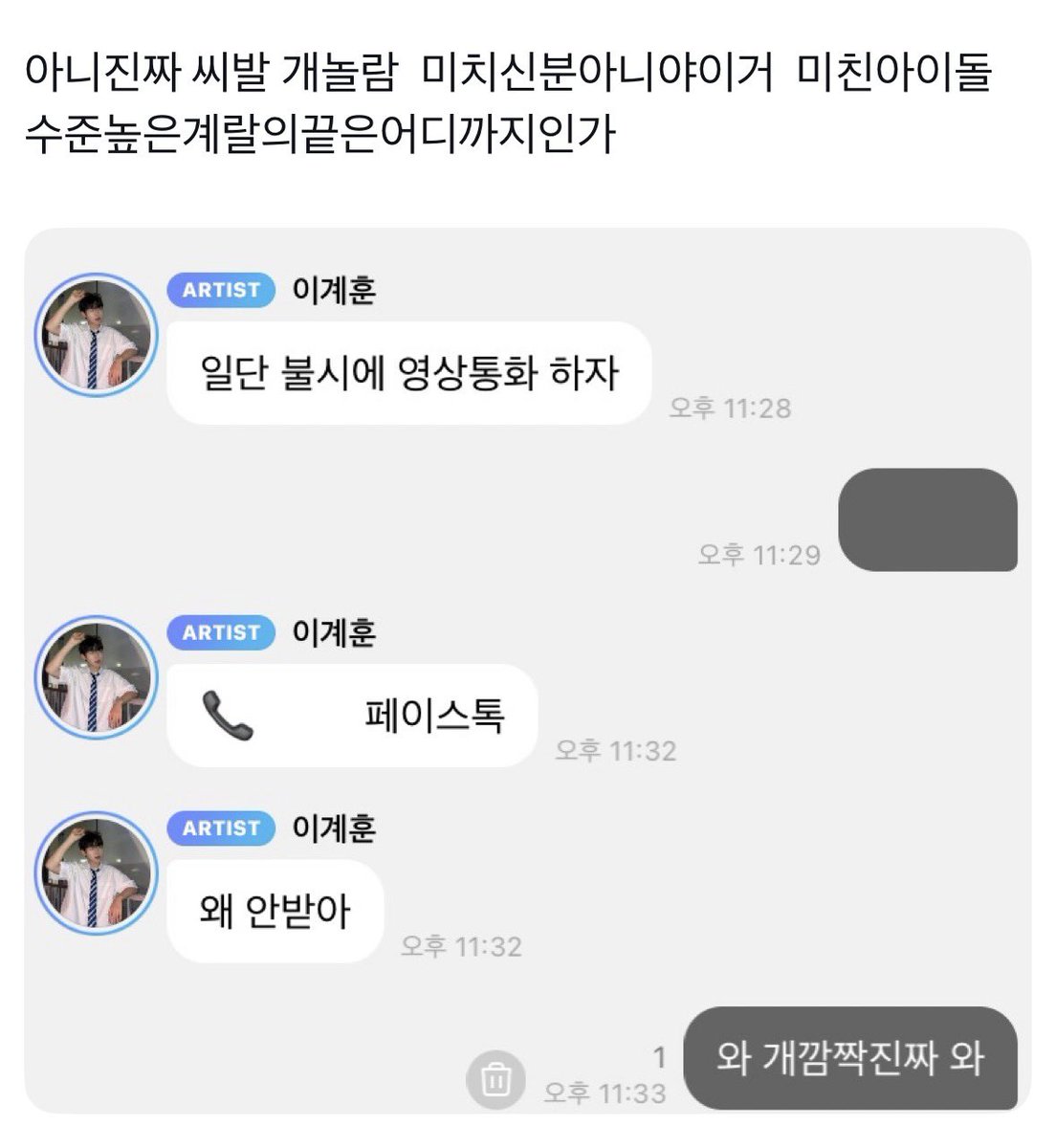 니네연락처교환안햇다며이거어케배웟노