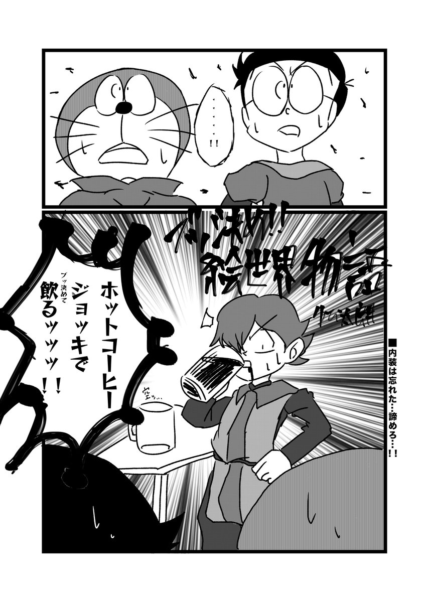 ゆぴ太朗 (@pppp_dorayaki) / Posts / X