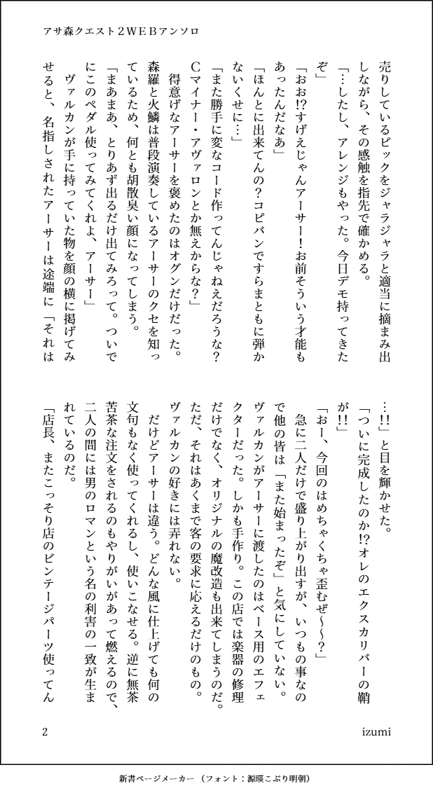 izumi tweet media