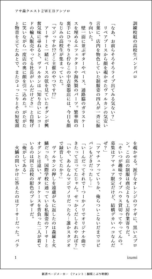 izumi tweet media