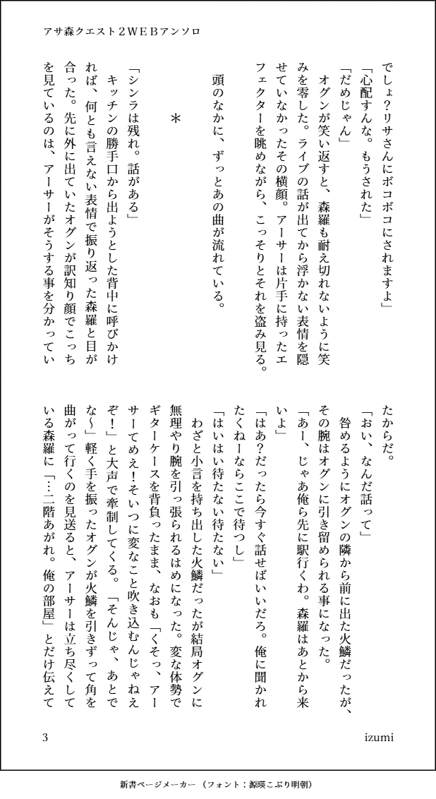 izumi tweet media