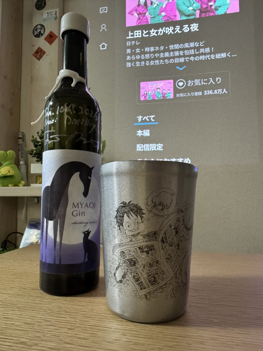 馬追蒸溜所 (@maoi_distillery) / Posts / X