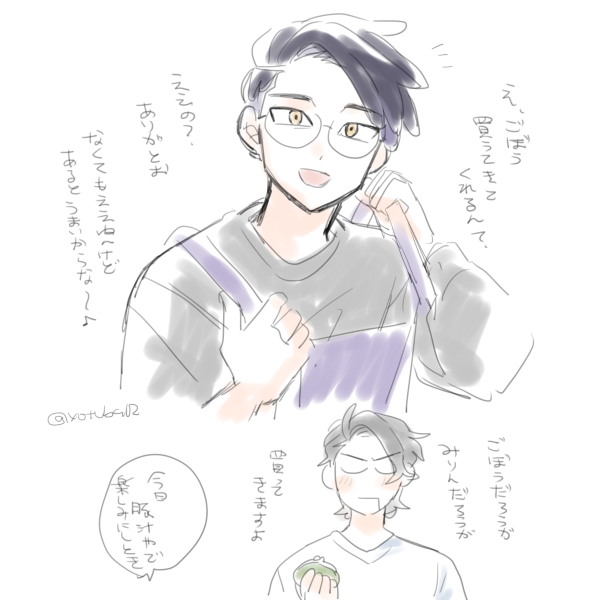 ｷｮ→→ｶ　半同棲