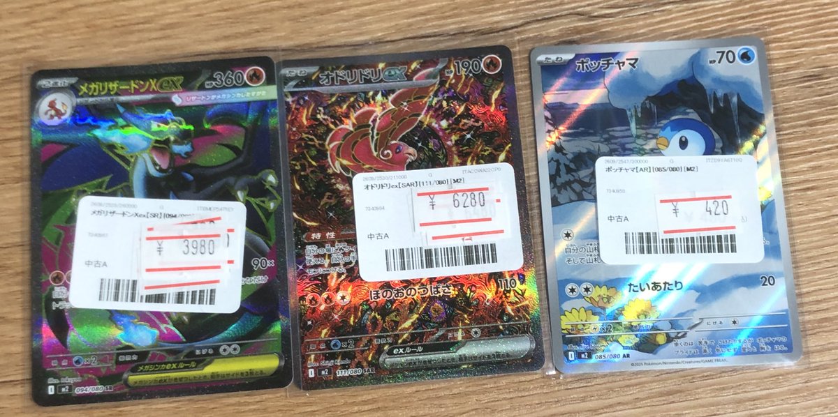 ✨🌟ポケモンカード 販売情報🌟✨～ 閉店後に失礼します🙇 💫特価情報