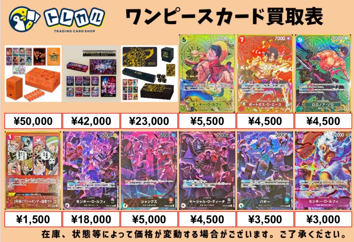 🔥#ワンピースカード 記念BOX強化買取🔥】 3rd Anniversary set