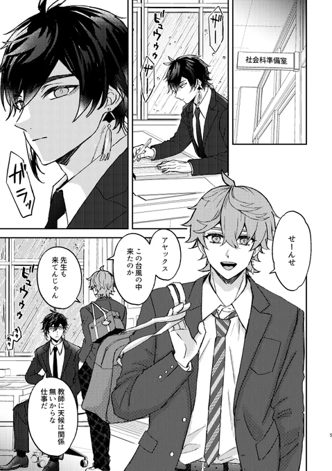 学パロ鍾タル🔶🐳続き描けたらまたあげます。 
