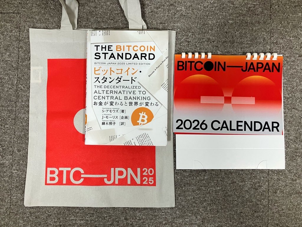 TBBクリスマスキャンペーンでビットコインスタンダード特装版当たりました！ 本のほかに、かわいいステッカーと行けなかったBITCOIN  JAPANの卓上カレンダーも入ってて興奮しました🤩 ビットコインスタンダードは育休中に読み返したいと思います♡ TBBさんありがとうご ...