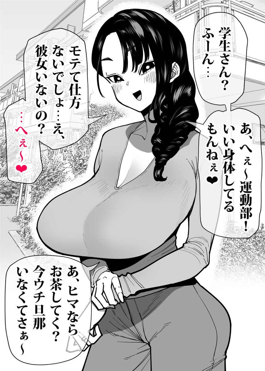 たまたま朝のゴミ出しが一緒になった、旦那が長期出張中の隣の奥さん(30) 