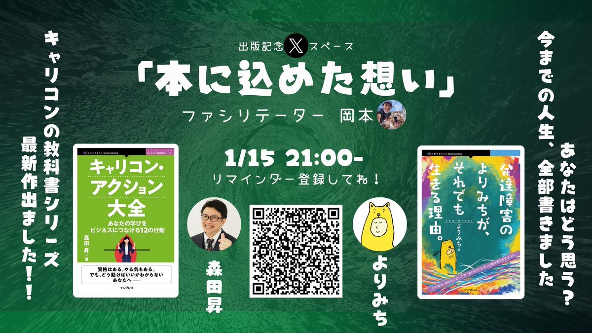 週の真ん中水曜日。 そして、明日は！！ ここだけの話 出版ってとても