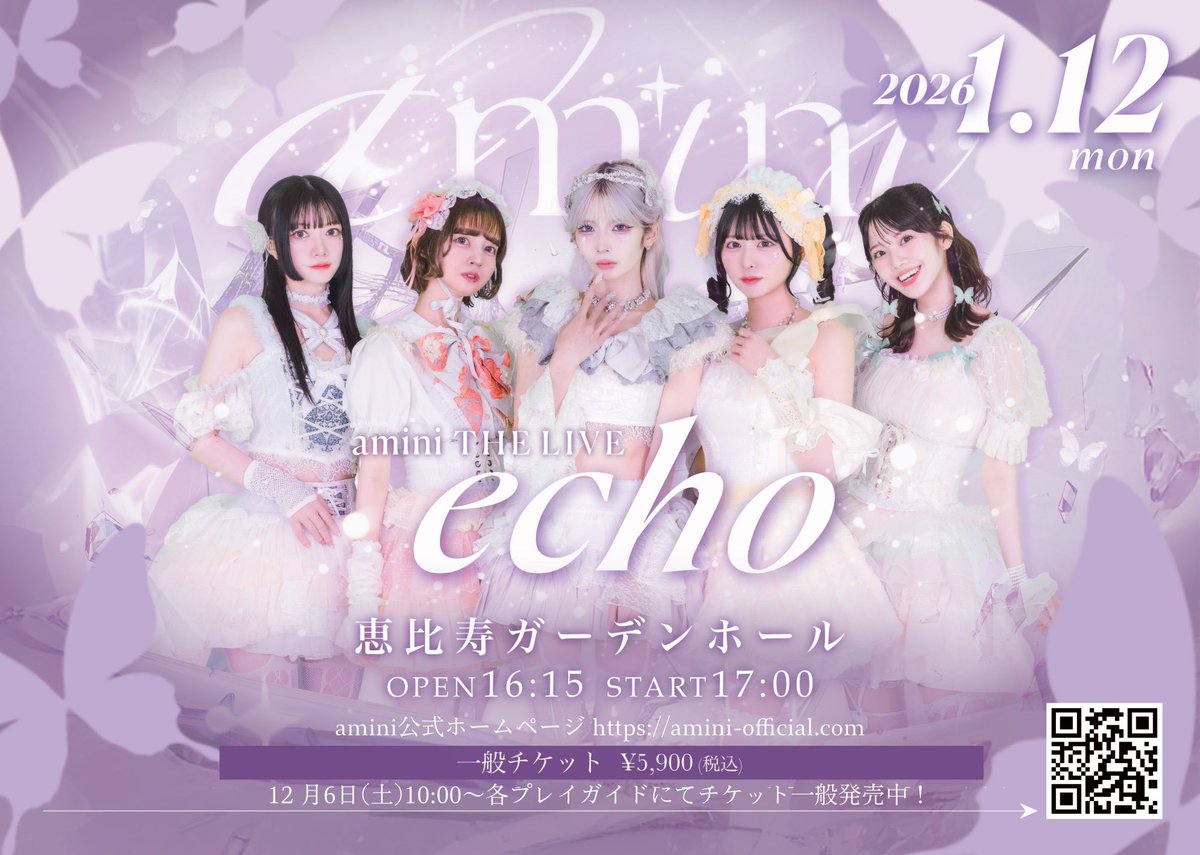🦋amini THE LIVE【echo】いよいよ本日🦋 この後16時15分開場、17時