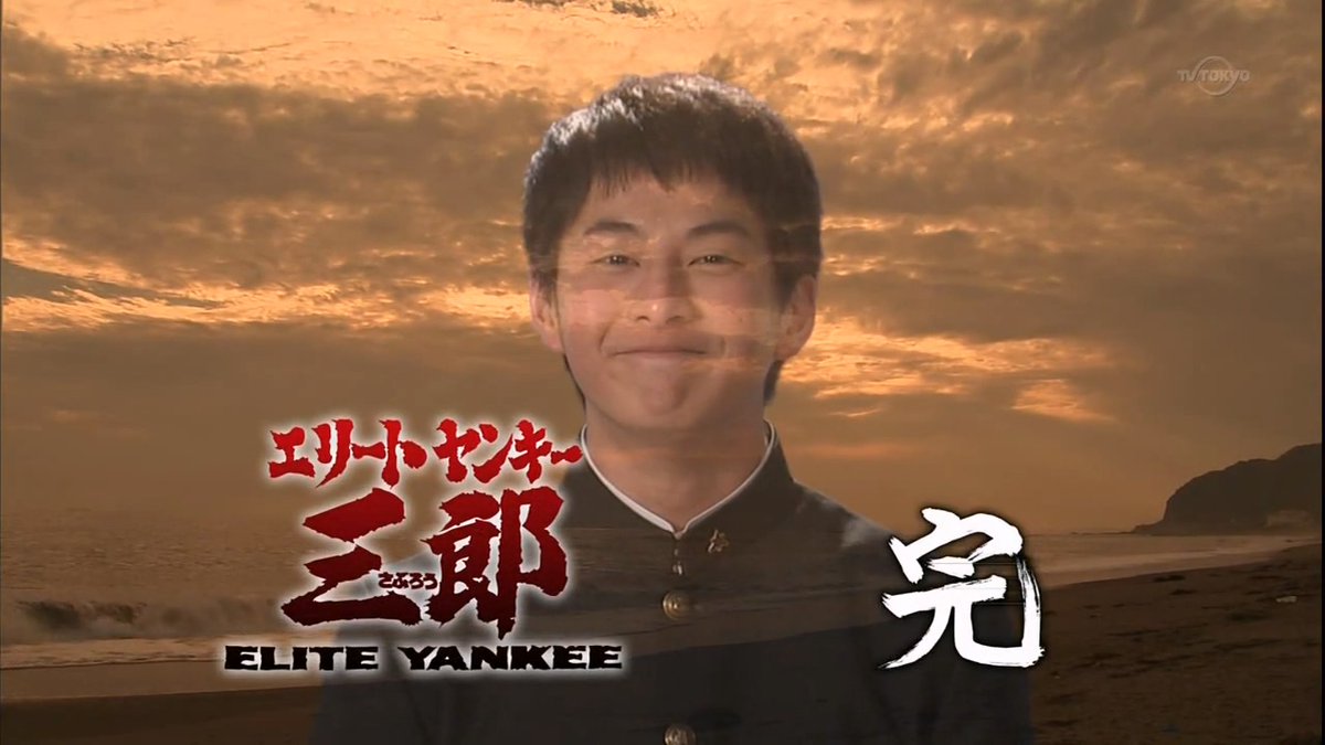 Toruga_'s tweet image. Elite Yankee Saburou 11. bölüm izleme linki Japan-Fans'a eklenmiş ve dizi tamamlanmıştır. İyi seyirler herkese. :) japan-fans.com/showthread.php…
