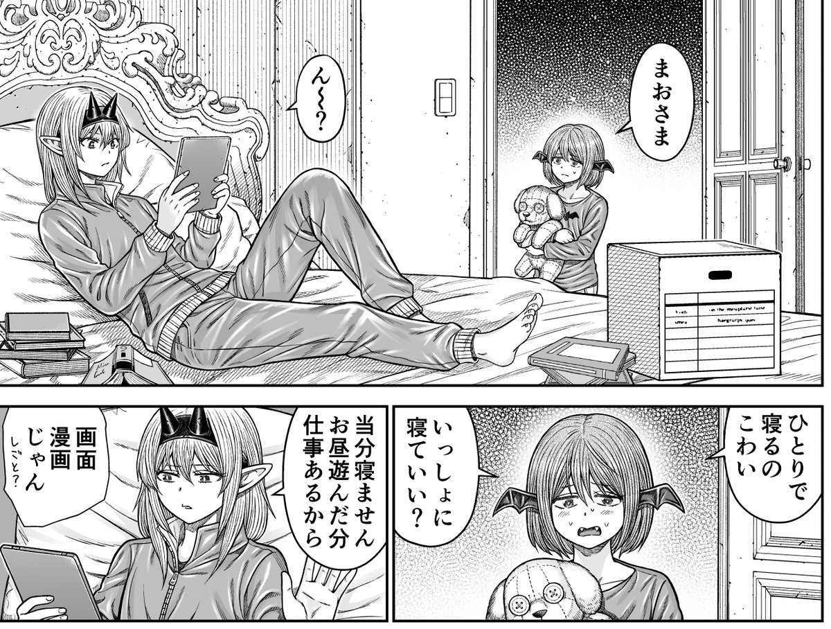 いとまん2@ドキュン１～5巻＆囚人転生1～2巻発売中 tweet media