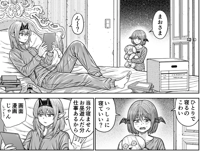 進捗。仕事やってる感。 