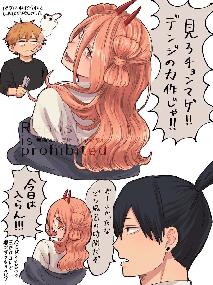 早川家の非日常🎀

#チェンソーマン #chainsawman