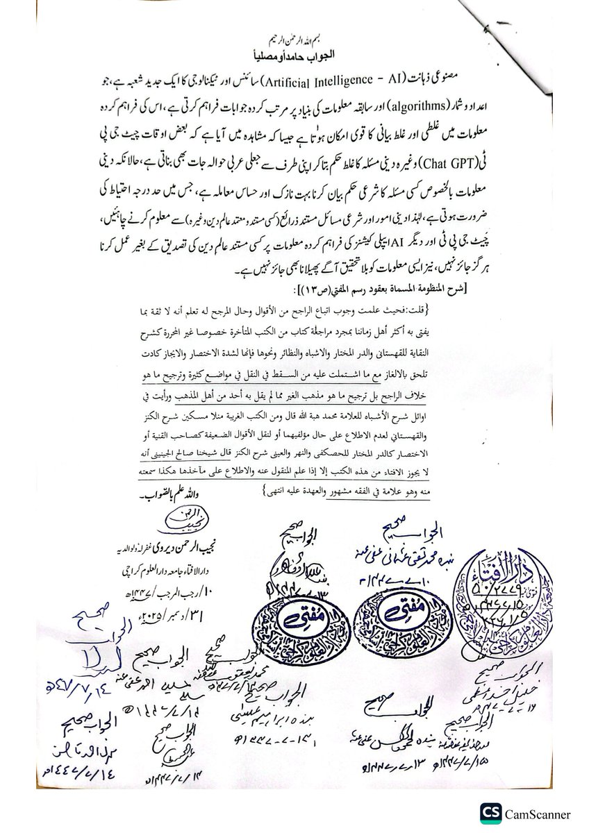 Mubashir Husain Rehmani (@MRehmani) / Posts / X