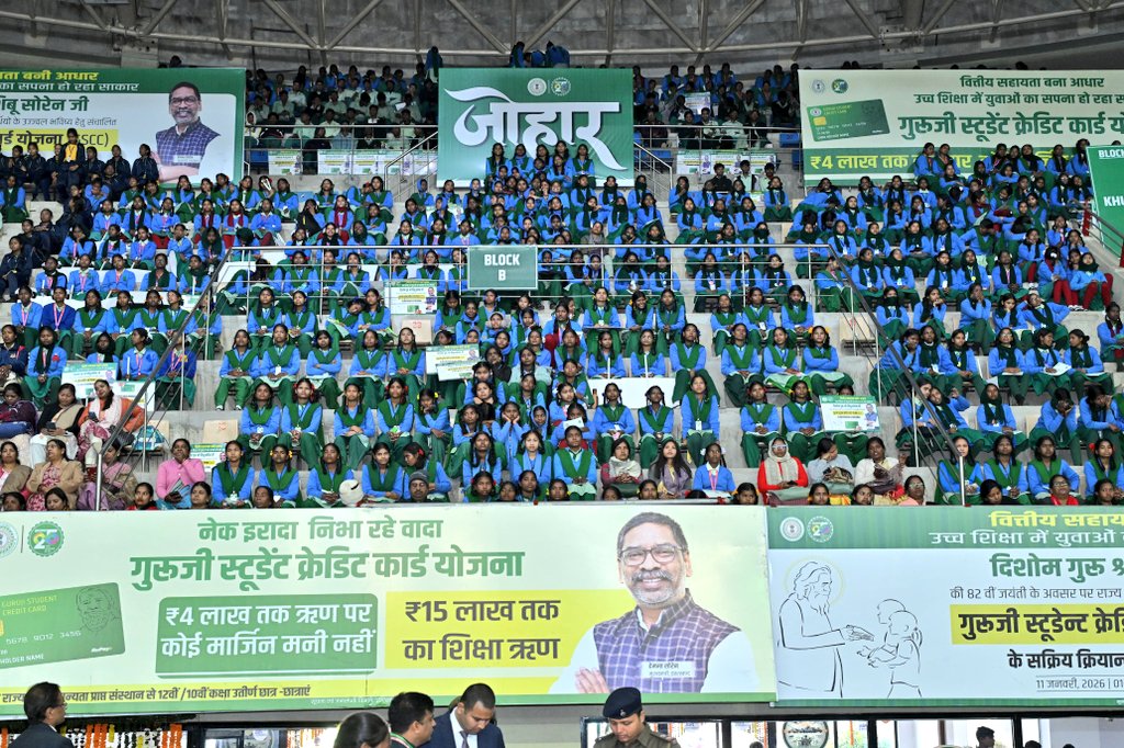 आज रांची में झारखण्ड आंदोलन के जननायक, झारखण्ड राज्य निर्माता, मेरे बाबा दिशोम गुरु स्व श्री शिबू सोरेन जी की 82 वीं जयंती के अवसर पर राज्य के होनहार विद्यार्थियों के उज्ज्वल भविष्य हेतु संचालित गुरूजी स्टूडेन्ट क्रेडिट कार्ड योजना के संवाद कार्यक्रम में शामिल हुआ |
बाबा ने समाज