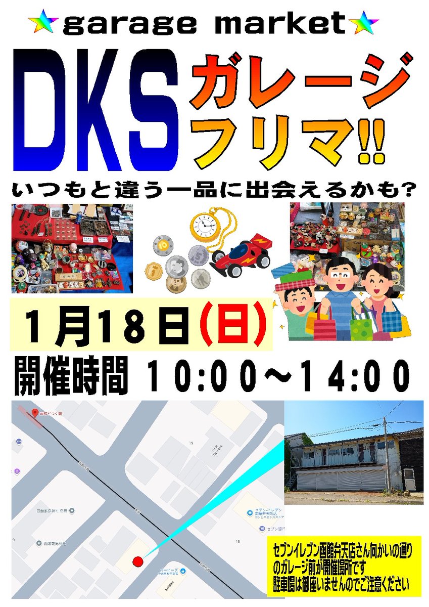 昭和平成レトロ