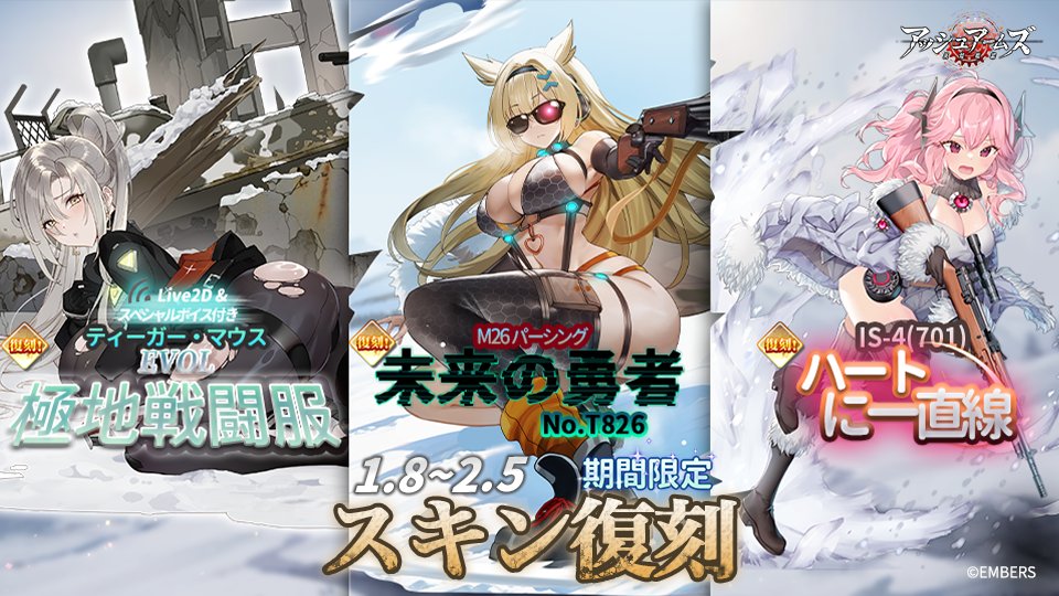 アッシュアームズ‐灰燼戦線‐【公式】 (@AshArms_staff) / Posts / X