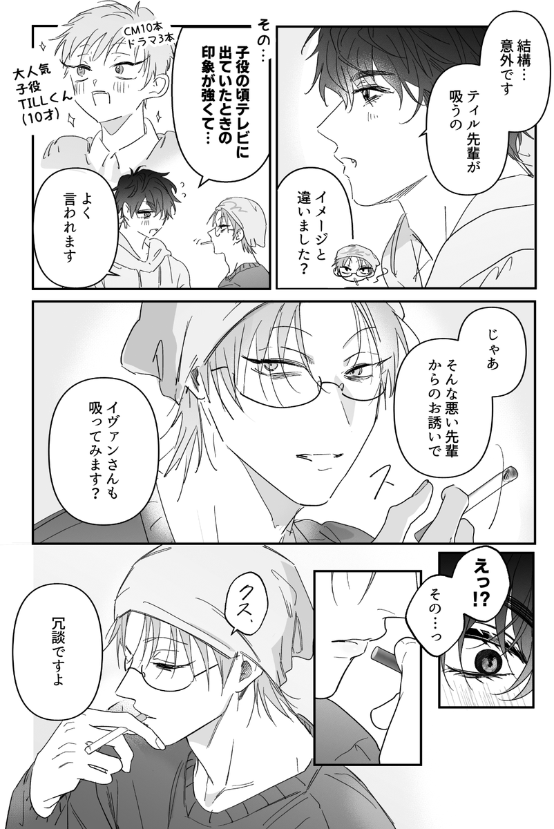 gamedotgame's tweet image. Actor🎥🚬 #ivantill