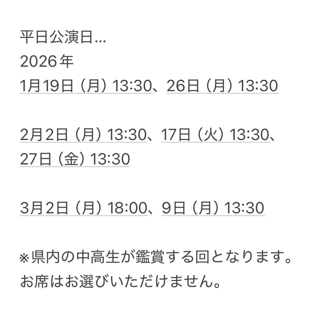 moemi0610eomer's tweet photo. 🌏チケットご予約受付中‼️✨

SPAC『ガリレオ～ENDLESS TURN～』

https://t.co/hqkfyTIBbd

ヒップホップ炸裂SF演劇に仕上がりそうです…2026年初観劇にぜひ😎
人類の歴史と宇宙の不思議を詰め込んだ静岡芸術劇場でお待ちしてます🫶

終演後のレギュレーションはまた近日中にお知らせするね‼️ https://t.co/KZikFQTi2W