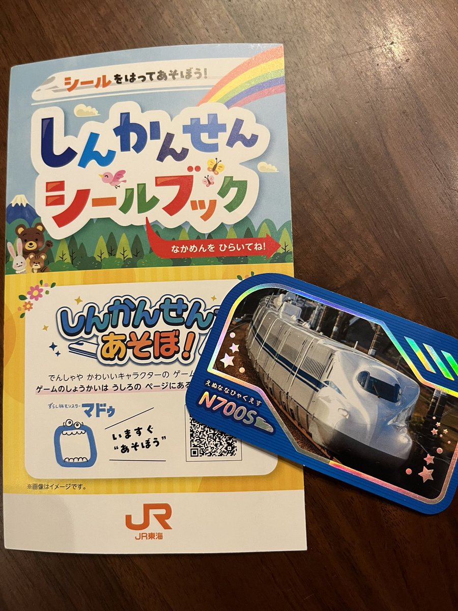 nygt0's tweet photo. 子連れ新幹線だったんだけど、駅員さんに手を振りながら改札入ったら、駅員さんが息子にこれをくれた♡🚅もちろん子供は大喜び&amp;乗車中も静かにできました🥹✨
ありがとうございました🩵　#東海道新幹線 #新幹線 #子連れ #男児育児 https://t.co/uCkKPh4AXj